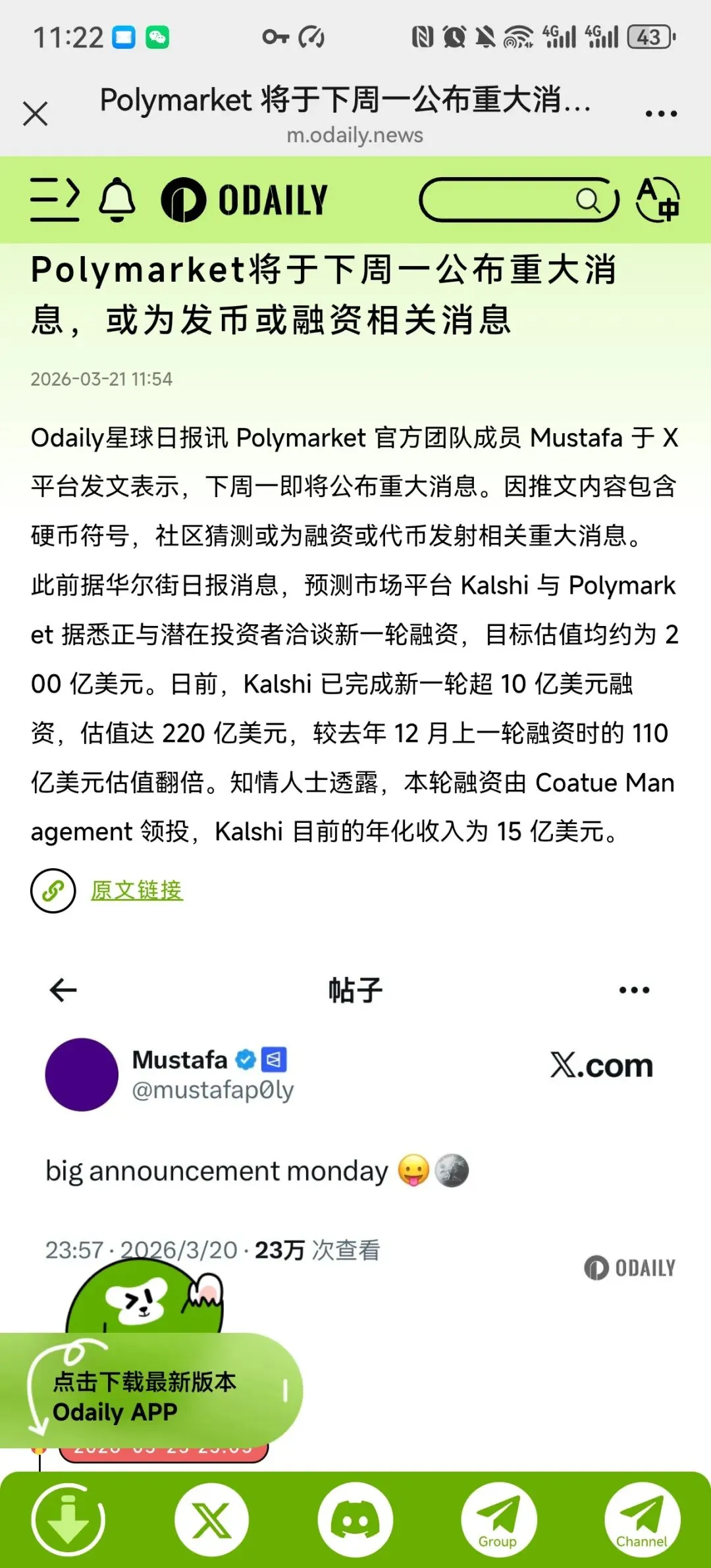 预测市场该怎么撸?为什么选择polymarket