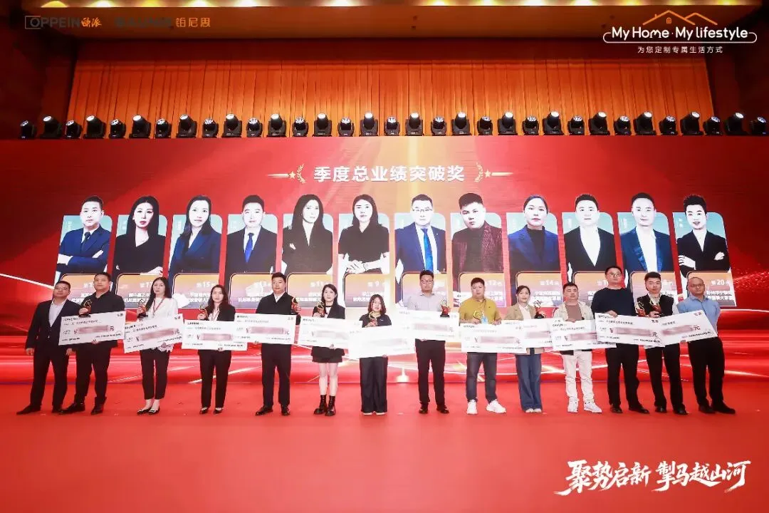 向新笃行 基业长青|欧派营销第三事业部2026整装经销商营销峰会圆满举办