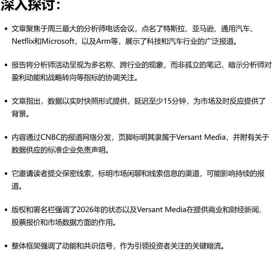 美股市场主要关注化肥尿素氮磷钾对全球农产品供应链的影响