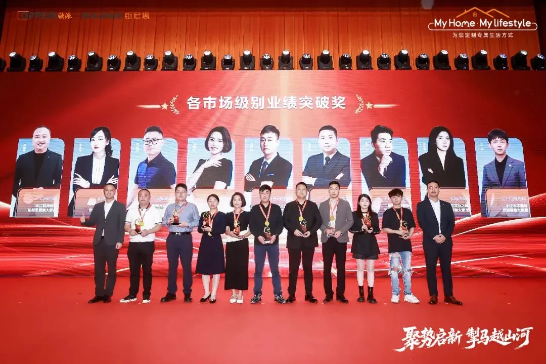 向新笃行 基业长青|欧派营销第三事业部2026整装经销商营销峰会圆满举办