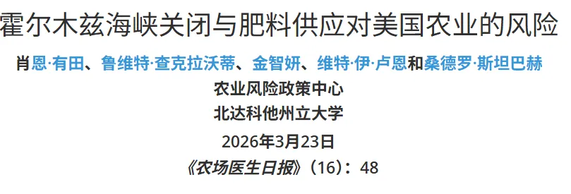 美股市场主要关注化肥尿素氮磷钾对全球农产品供应链的影响