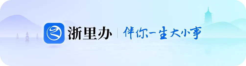 【浙里办】买菜也有“导航”了!选市场、查价格、写评价,一站式搞定
