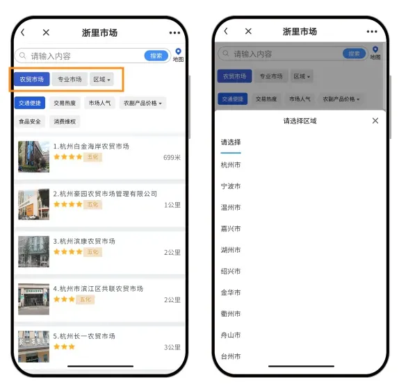 【浙里办】买菜也有“导航”了!选市场、查价格、写评价,一站式搞定