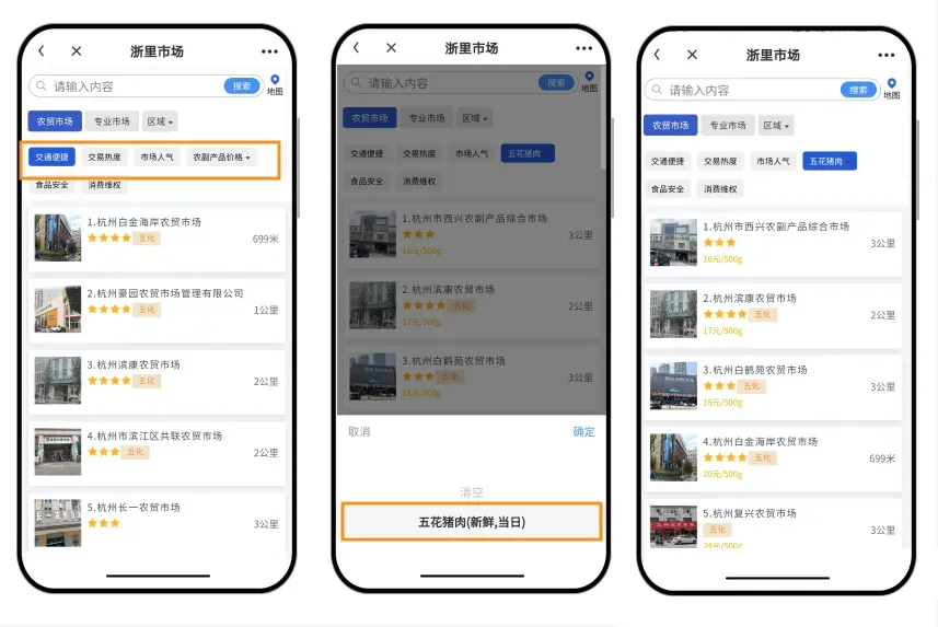 【浙里办】买菜也有“导航”了!选市场、查价格、写评价,一站式搞定