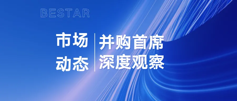 2025广东资本市场全景透视:科技领航,并购提质