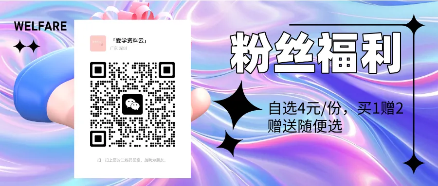2025【整合营销】广发亲子卡少年π成长自成一派营销方案