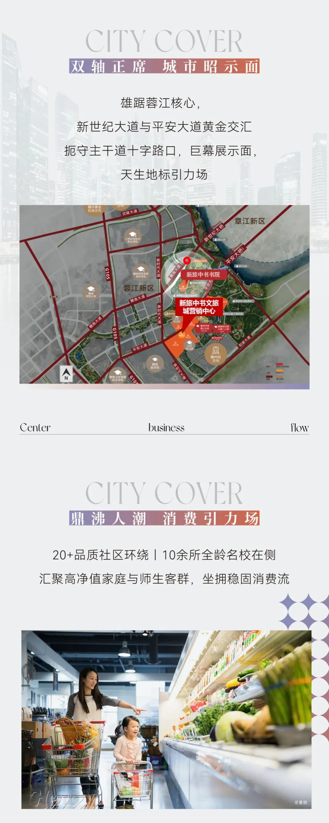 新旅中书文旅城营销中心 火热招商