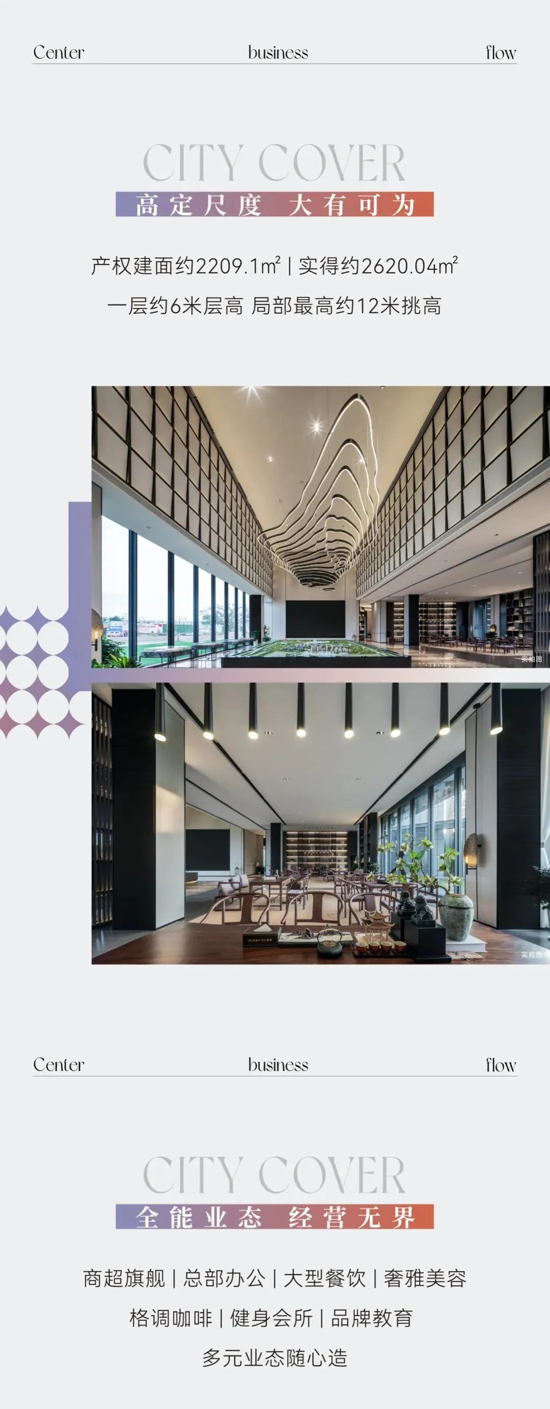 新旅中书文旅城营销中心 火热招商