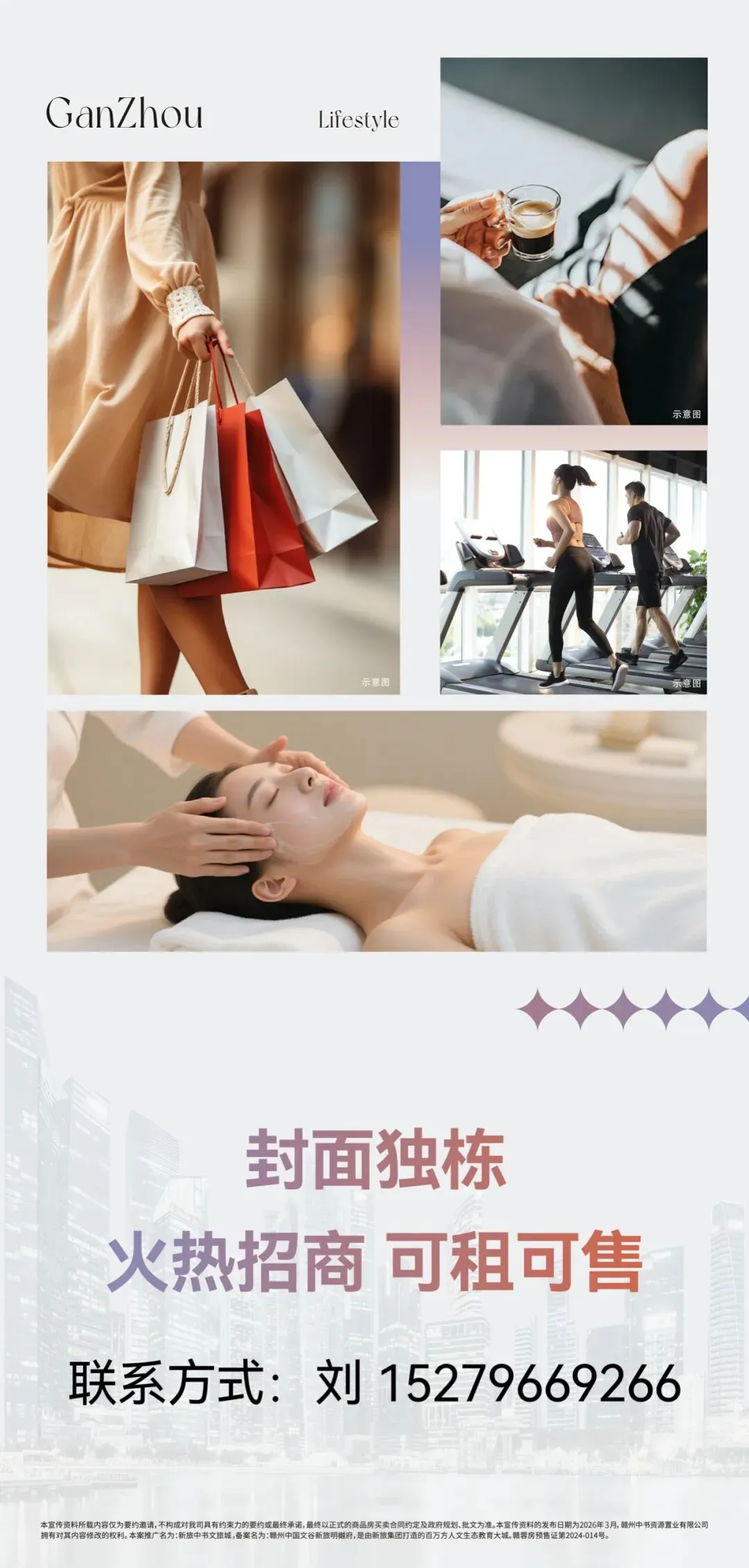 新旅中书文旅城营销中心 火热招商