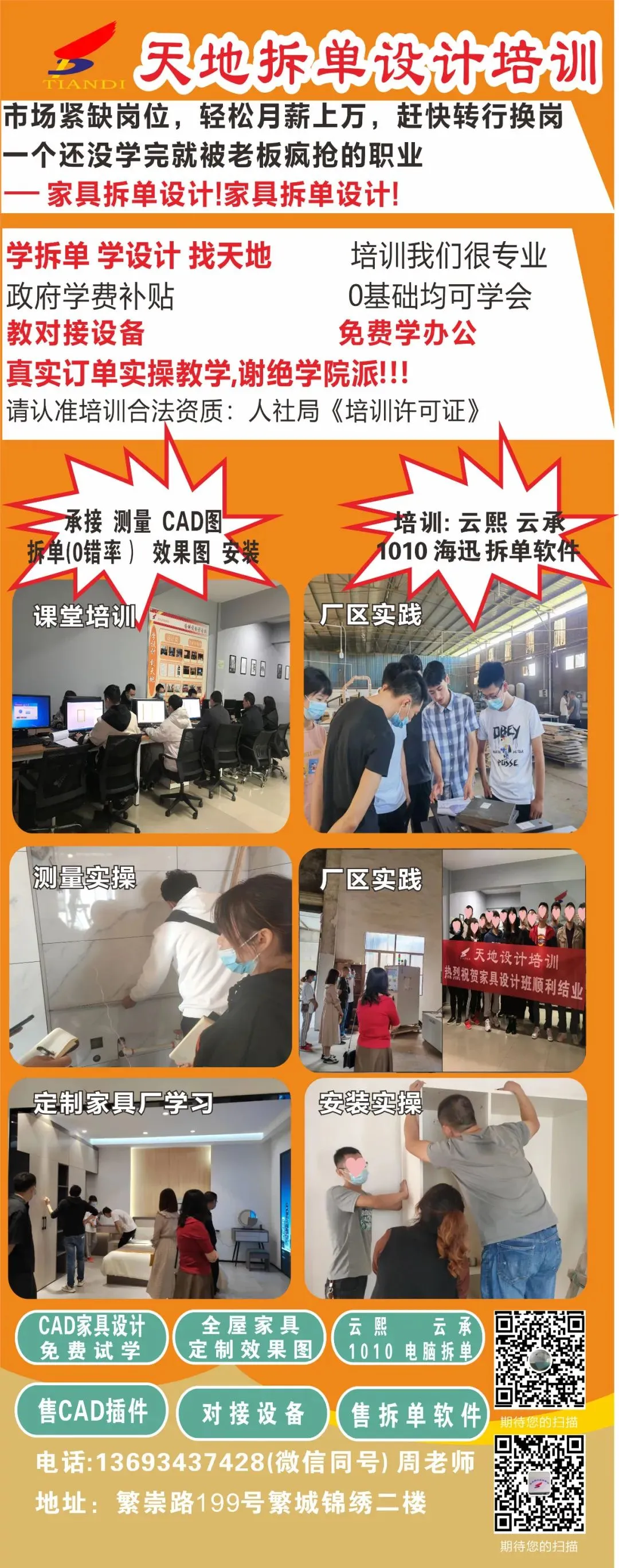 市场紧缺岗位 轻松月薪上万 赶紧改行转岗