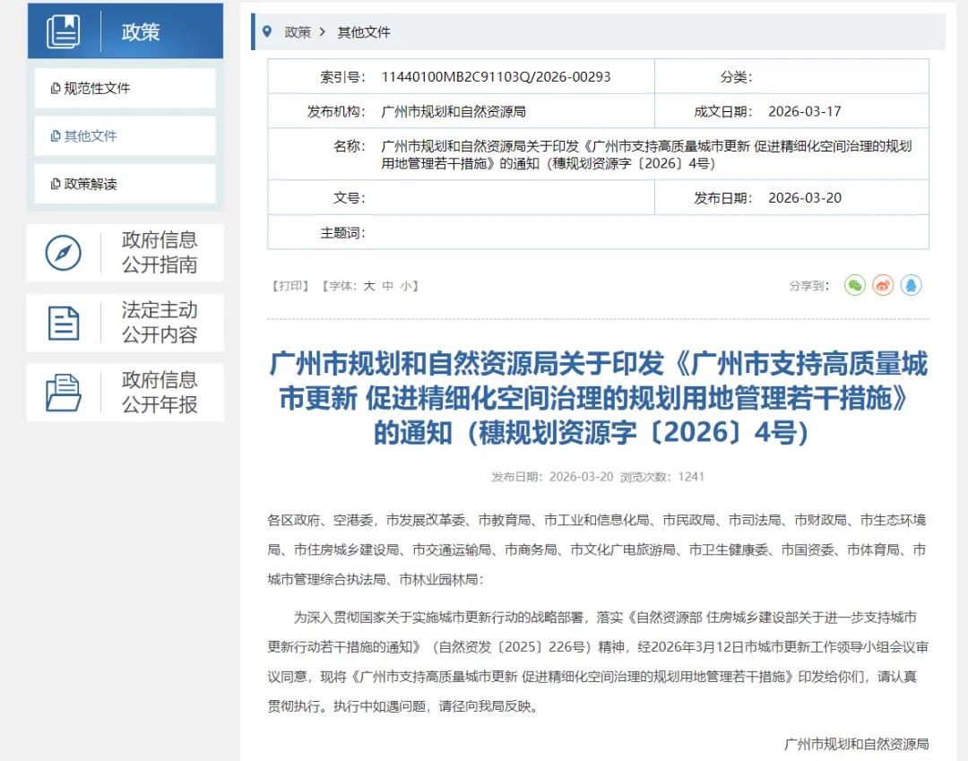 房票3.0来了!广州房票假如进入二手房市场是好是坏?有哪些抗性需要注意呢?房票转名又啥时候能开放呢?