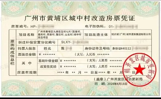 房票3.0来了!广州房票假如进入二手房市场是好是坏?有哪些抗性需要注意呢?房票转名又啥时候能开放呢?