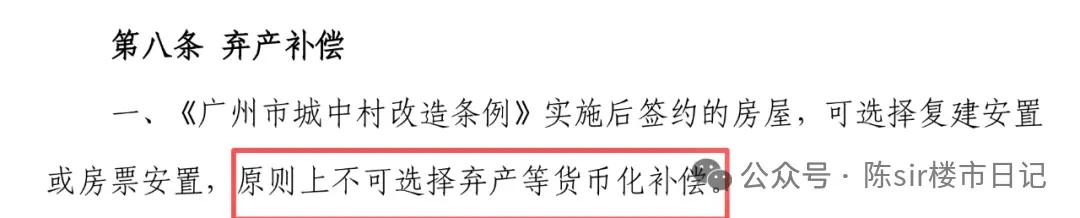 房票3.0来了!广州房票假如进入二手房市场是好是坏?有哪些抗性需要注意呢?房票转名又啥时候能开放呢?