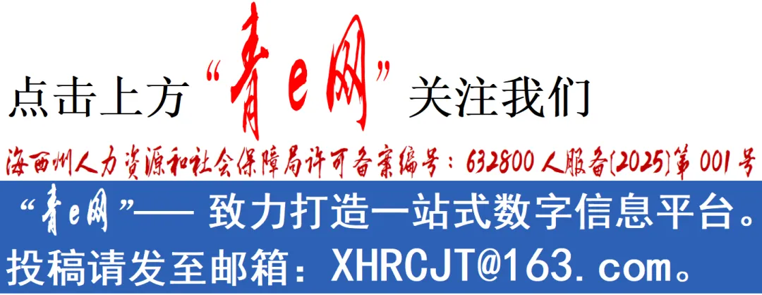 青海鸿贺达汽车销售服务有限公司招聘公告