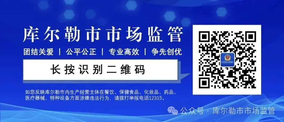【机关党建】库尔勒市市场监督管理局 筑牢党建红色阵地 赋能“小个专”高质量发展