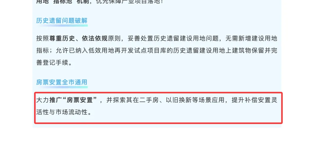 房票3.0来了!广州房票假如进入二手房市场是好是坏?有哪些抗性需要注意呢?房票转名又啥时候能开放呢?