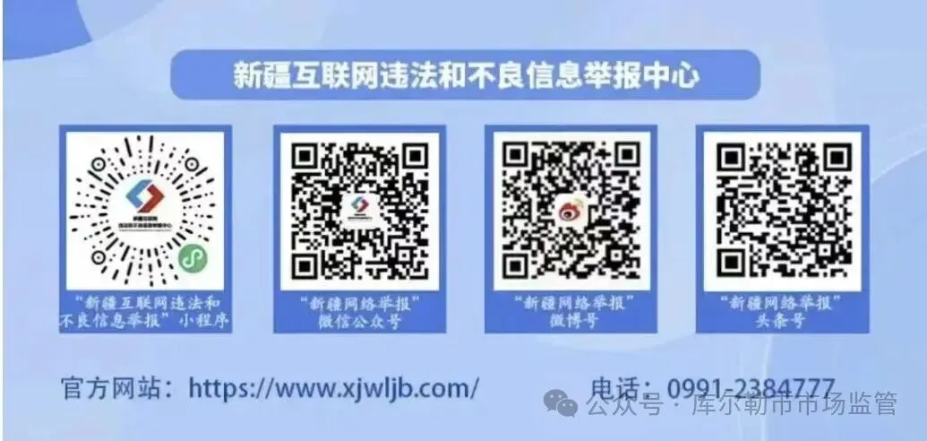 【机关党建】库尔勒市市场监督管理局 筑牢党建红色阵地 赋能“小个专”高质量发展