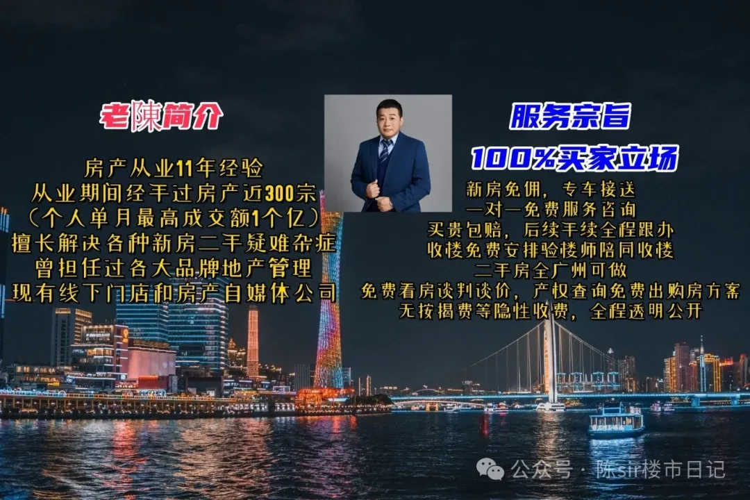 房票3.0来了!广州房票假如进入二手房市场是好是坏?有哪些抗性需要注意呢?房票转名又啥时候能开放呢?