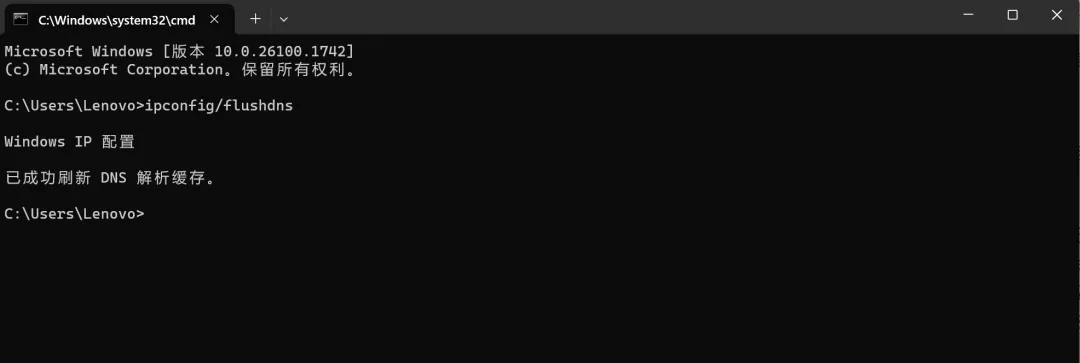 每天一个计算机小知识:ipconfig /flushdns