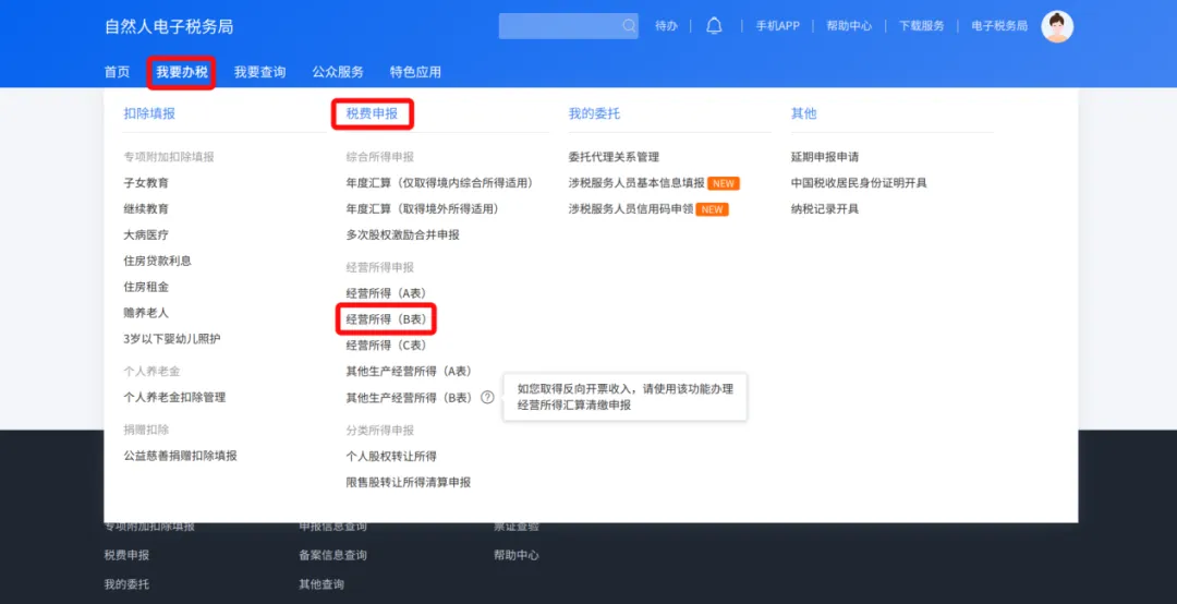 未办市场主体登记自然人注意!经营所得个税汇算3月31日截止