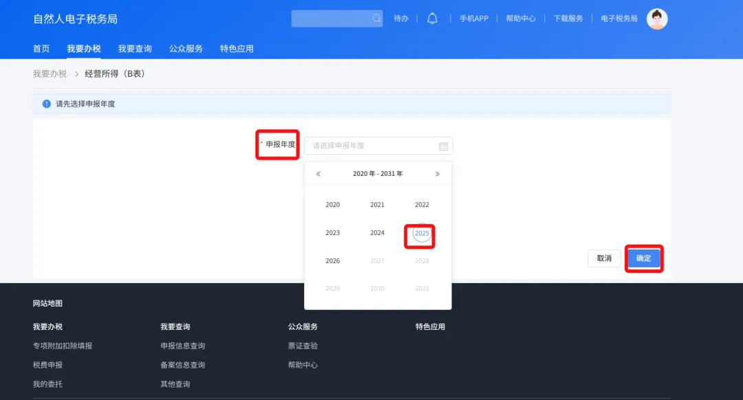 未办市场主体登记自然人注意!经营所得个税汇算3月31日截止