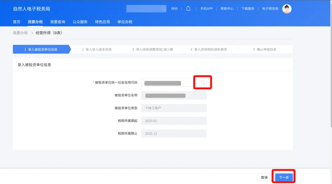 未办市场主体登记自然人注意!经营所得个税汇算3月31日截止