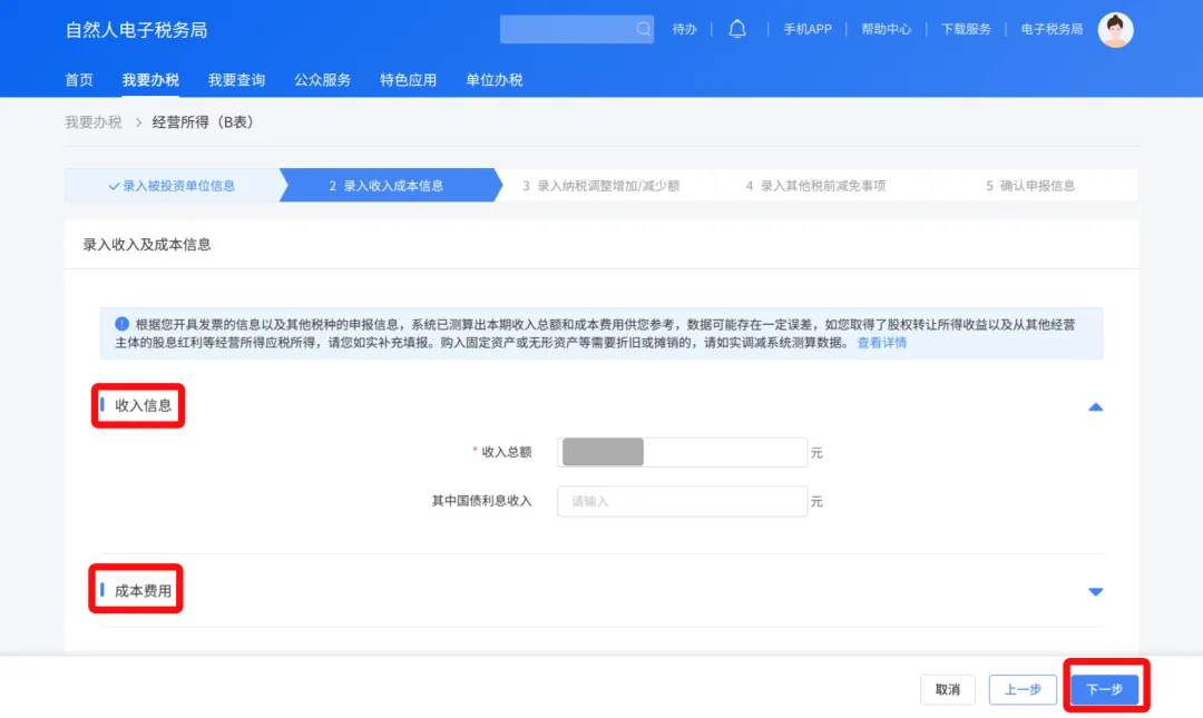 未办市场主体登记自然人注意!经营所得个税汇算3月31日截止