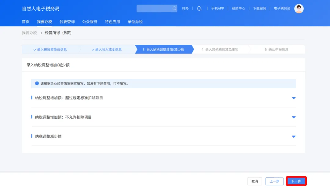 未办市场主体登记自然人注意!经营所得个税汇算3月31日截止