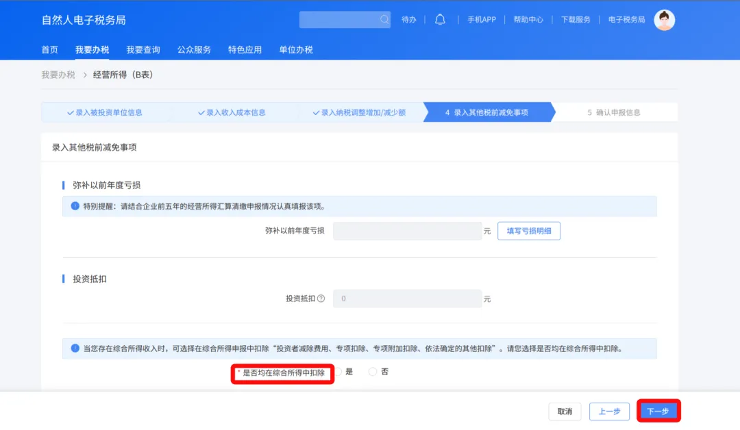 未办市场主体登记自然人注意!经营所得个税汇算3月31日截止
