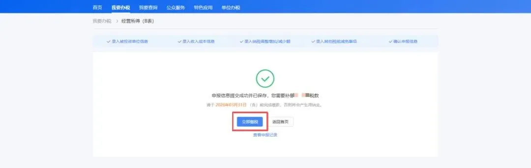 未办市场主体登记自然人注意!经营所得个税汇算3月31日截止