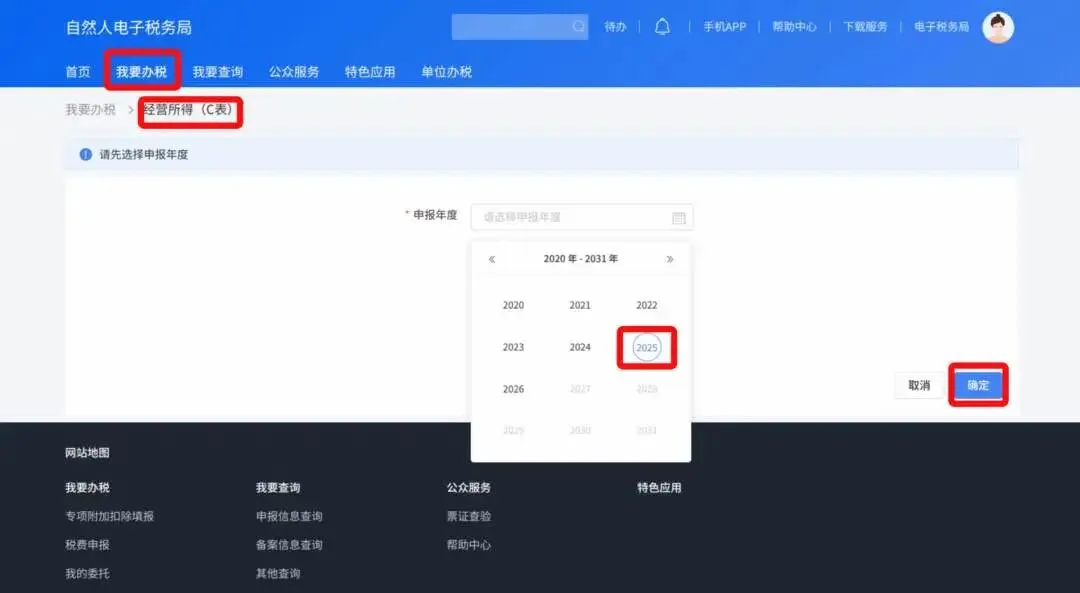 未办市场主体登记自然人注意!经营所得个税汇算3月31日截止
