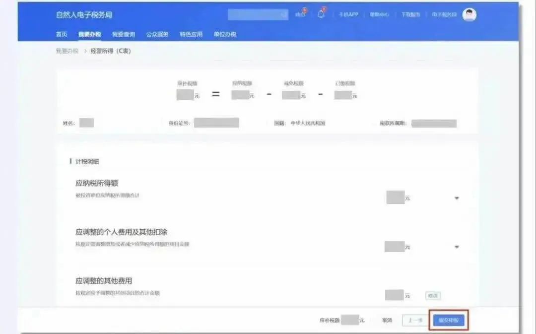 未办市场主体登记自然人注意!经营所得个税汇算3月31日截止
