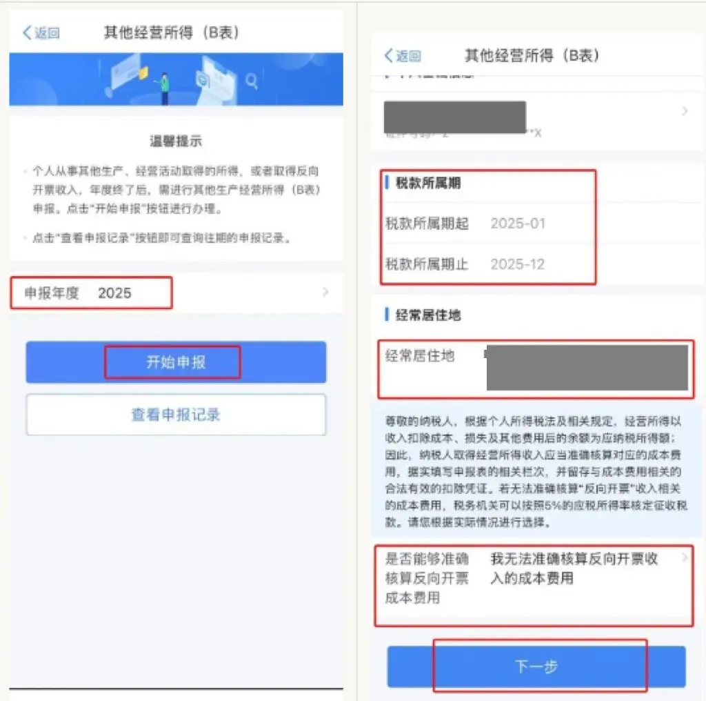 未办市场主体登记自然人注意!经营所得个税汇算3月31日截止