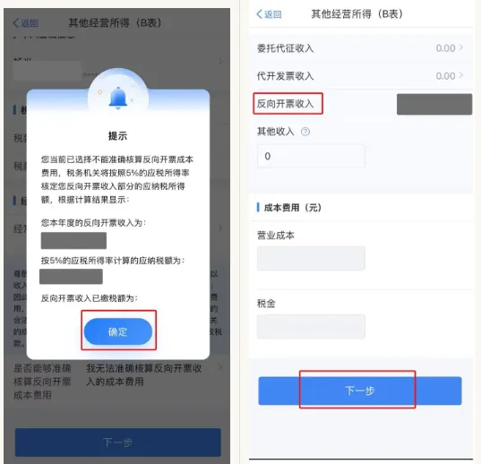 未办市场主体登记自然人注意!经营所得个税汇算3月31日截止