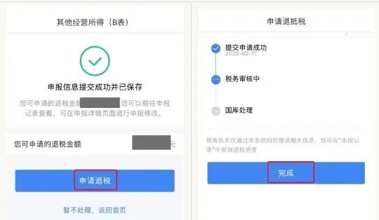 未办市场主体登记自然人注意!经营所得个税汇算3月31日截止