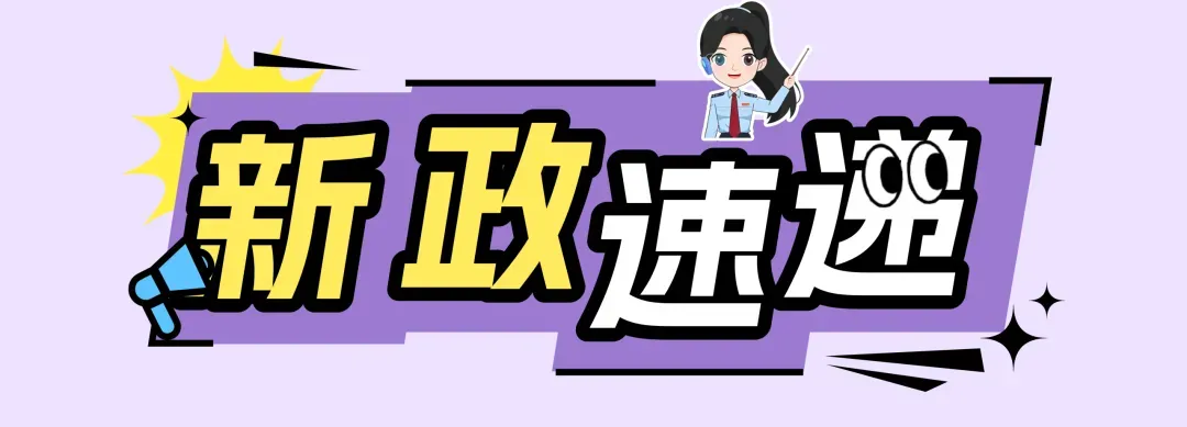 未办市场主体登记自然人注意!经营所得个税汇算3月31日截止