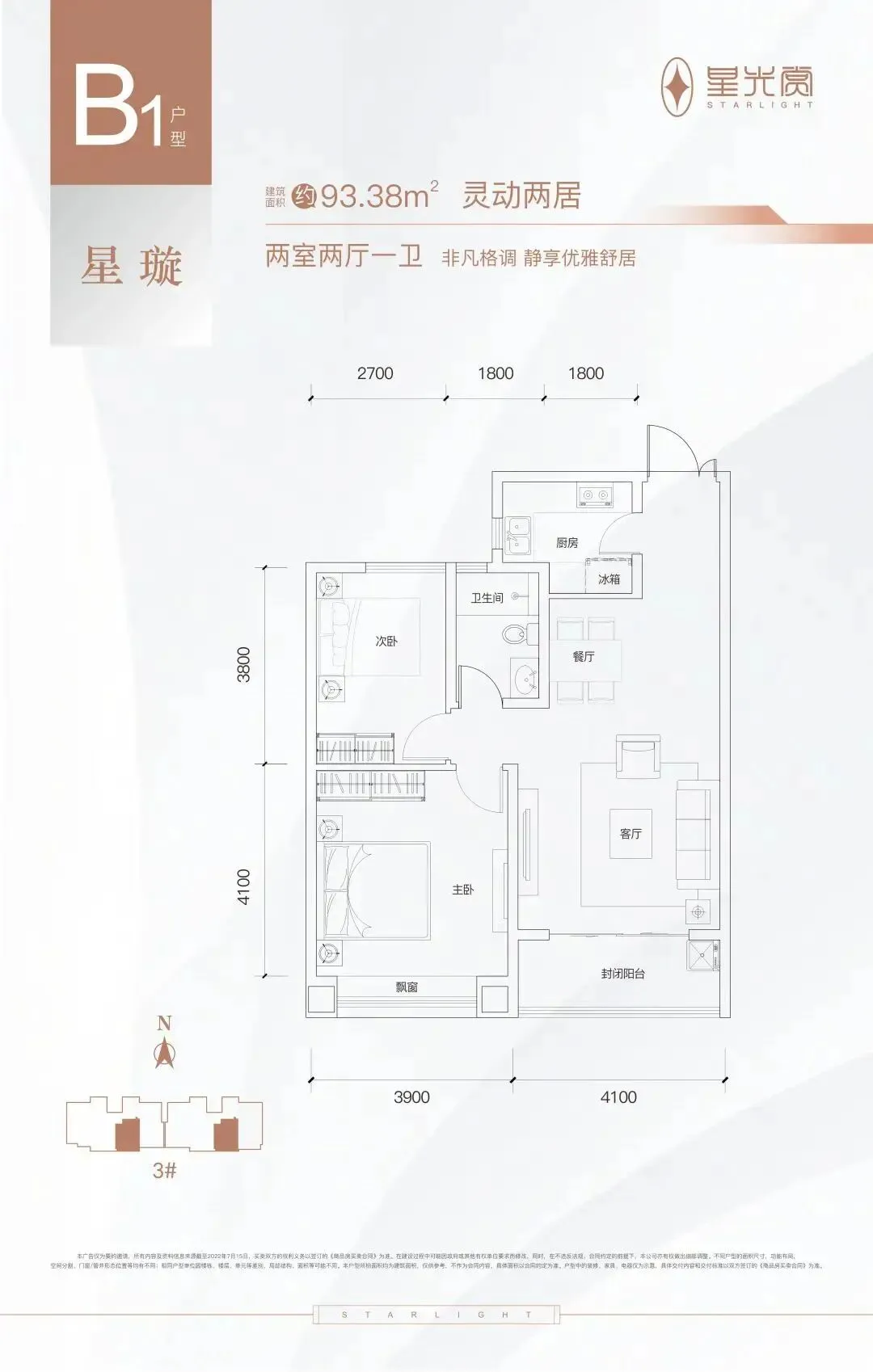 星光赏(营销中心)