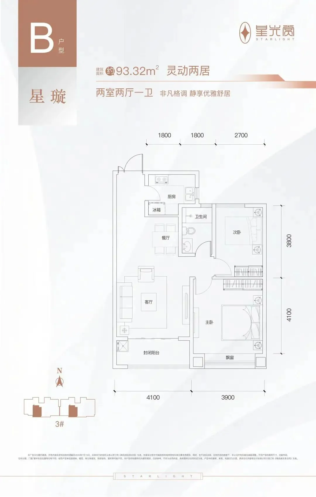 星光赏(营销中心)