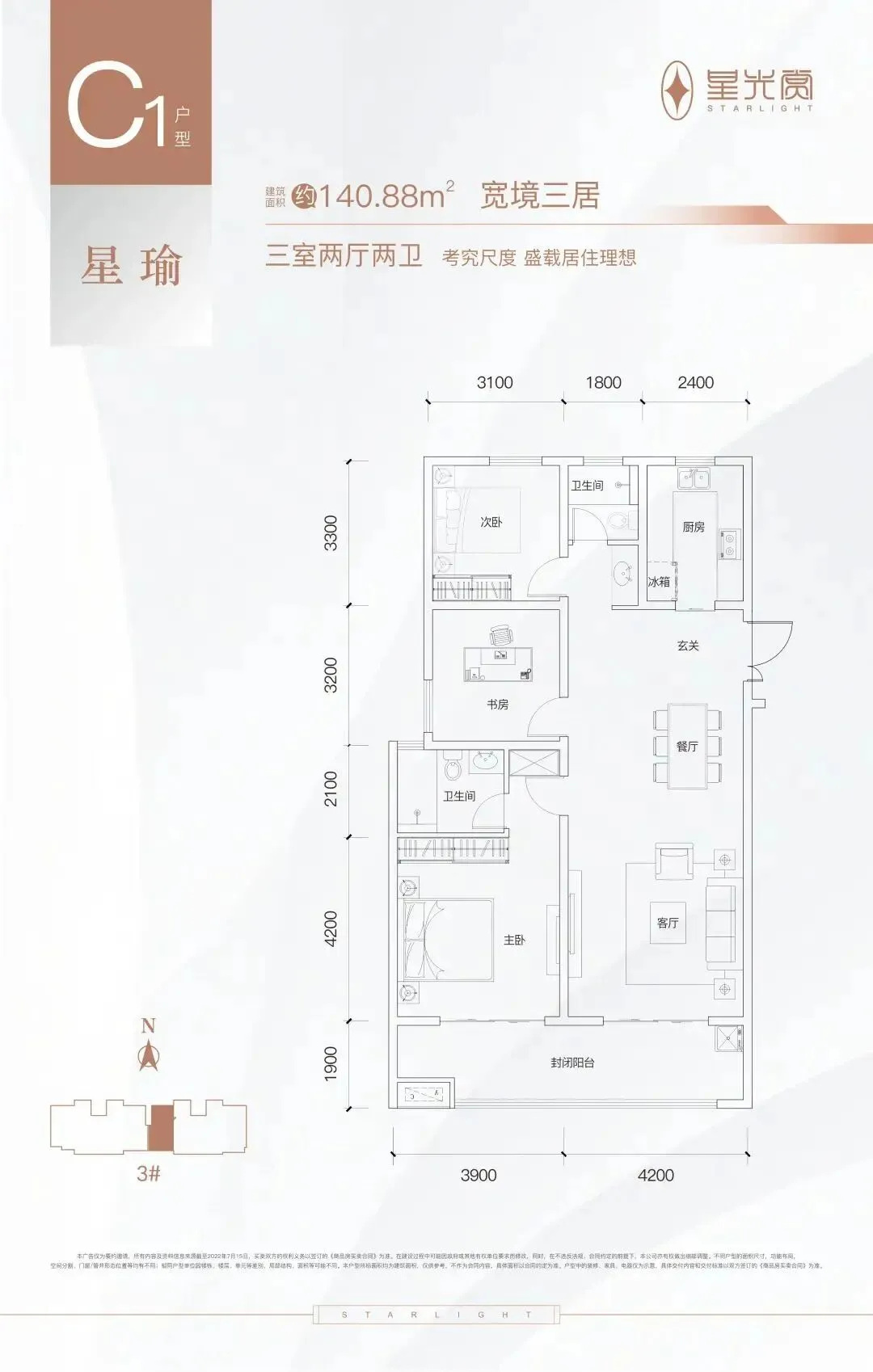 星光赏(营销中心)