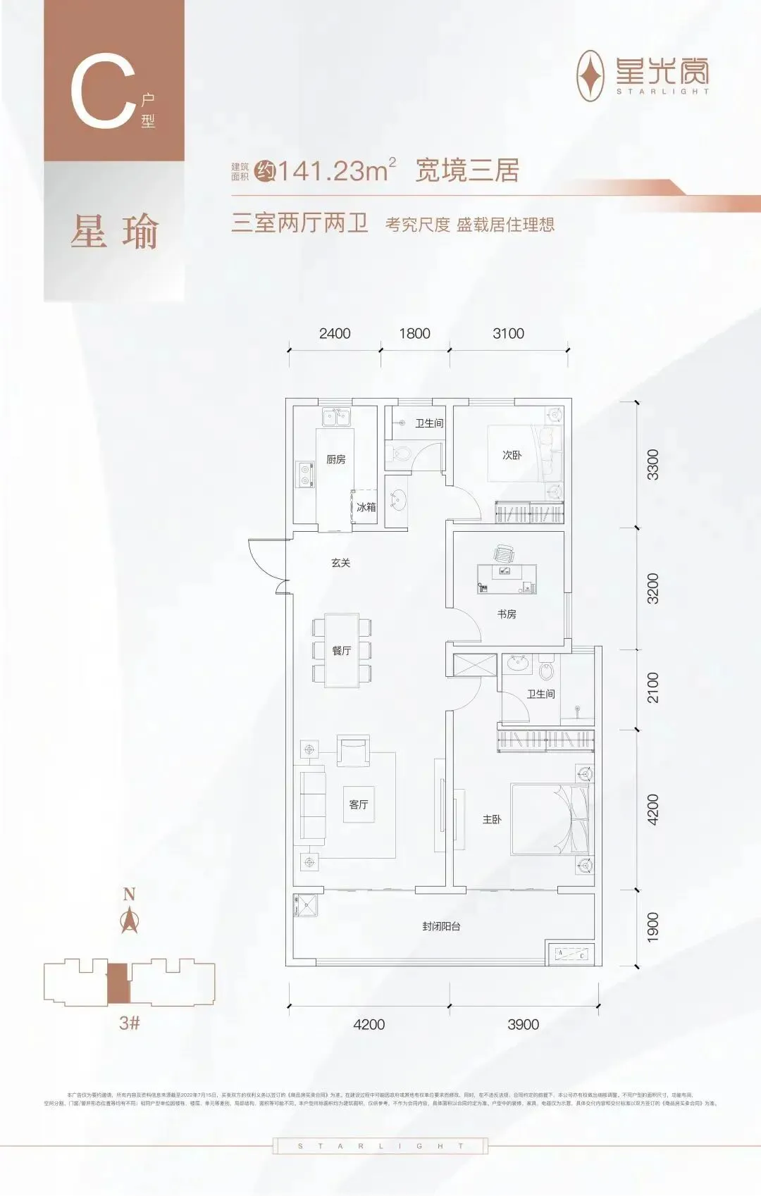 星光赏(营销中心)