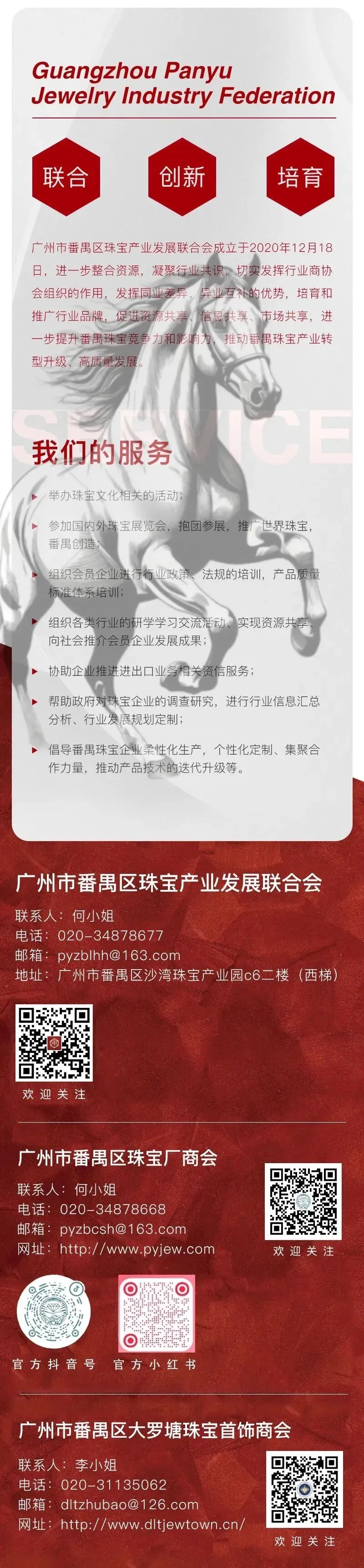 从获客到提效!AI 如何重塑珠宝营销?这场沙龙给出答案