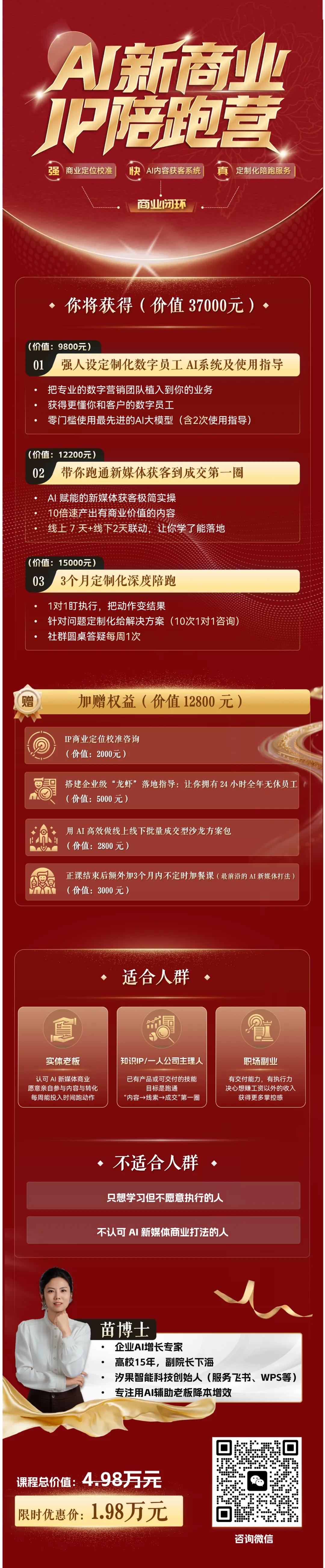 没有专业营销团队的老板,怎么用AI做出稳定线索?(附苗博士2026使用说明书)