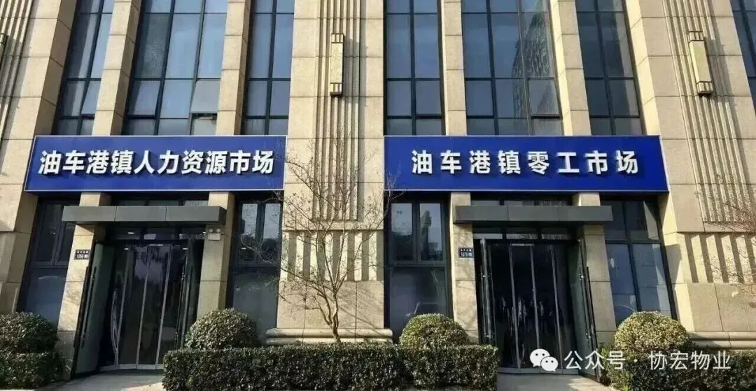 油车港镇人力资源市场第35期“周五招聘”20260327