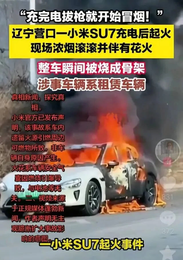 宣传的边界;从奔驰丰田被罚看小米营销的“巨大风险”