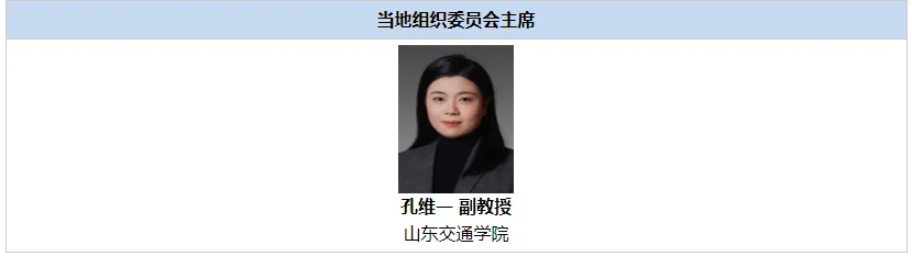 【IET出版】第十一届信息科学、计算机技术与交通运输国际学术会议(ISCTT 2026)