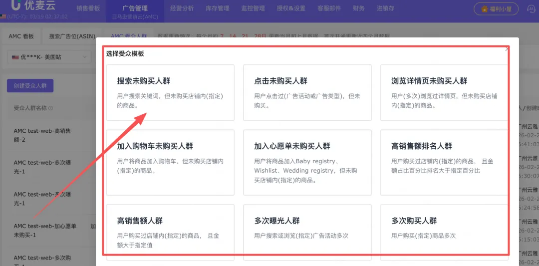 亚马逊营销云AMC+优麦云:小白也能上手高阶数据分析,广告Acos直降12%
