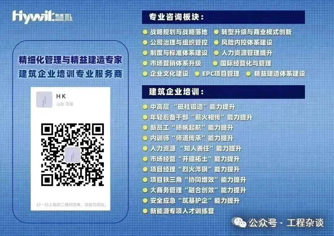 建筑央企市场营销培训