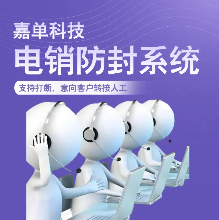 自动打电话机器人 ,快速获客效果好