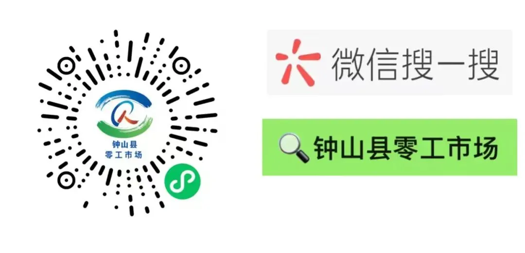 免费培训!钟山零工市场HR招聘技能专项培训会来袭,助力企业高效招工!