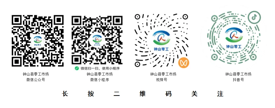 免费培训!钟山零工市场HR招聘技能专项培训会来袭,助力企业高效招工!